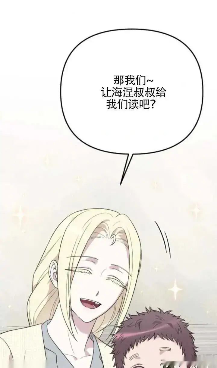 漫画《我心爱的压迫者》第64话第55张图