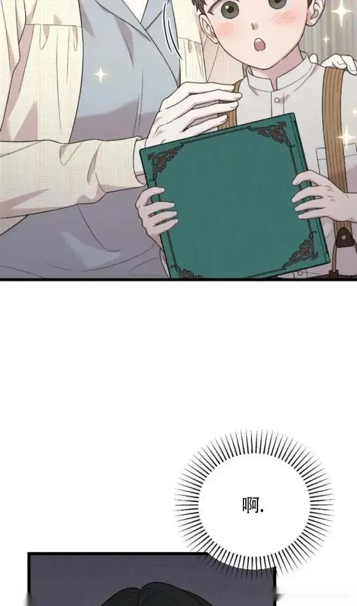 漫画《我心爱的压迫者》第64话第56张图