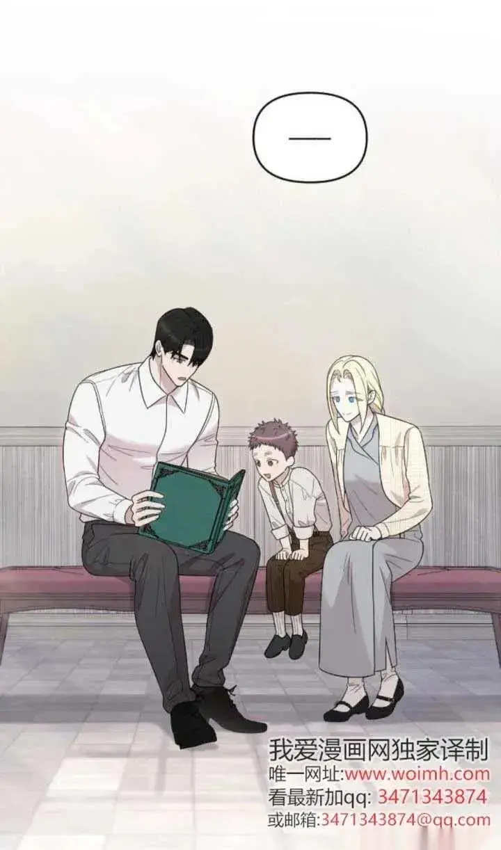 漫画《我心爱的压迫者》第64话第58张图