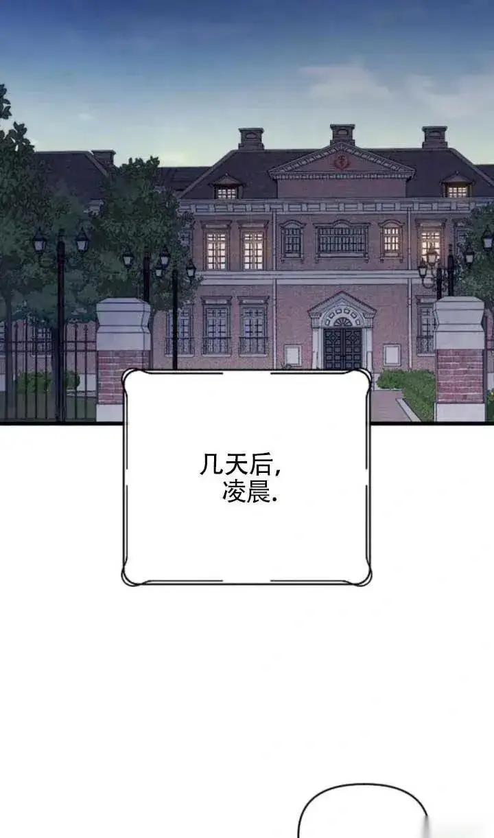 漫画《我心爱的压迫者》第64话第60张图