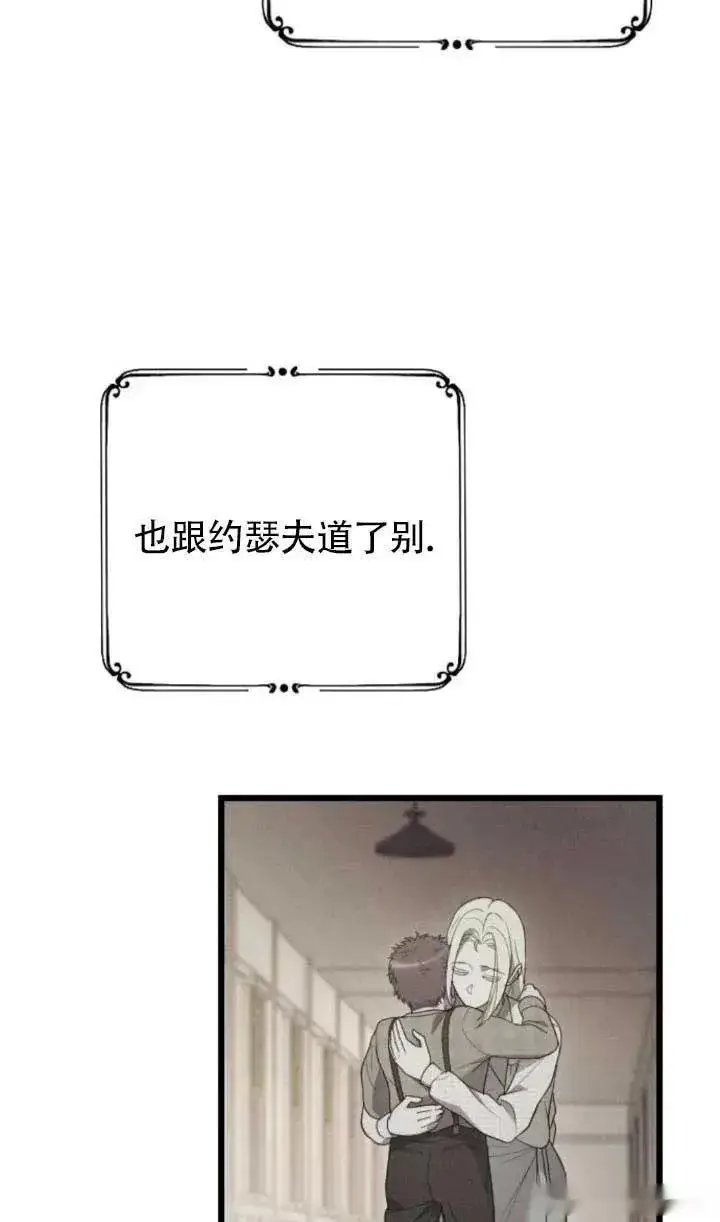 漫画《我心爱的压迫者》第64话第62张图