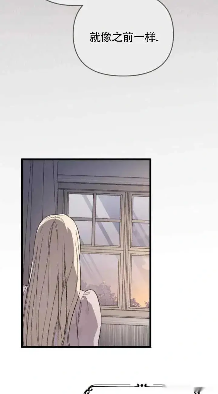 漫画《我心爱的压迫者》第64话第66张图