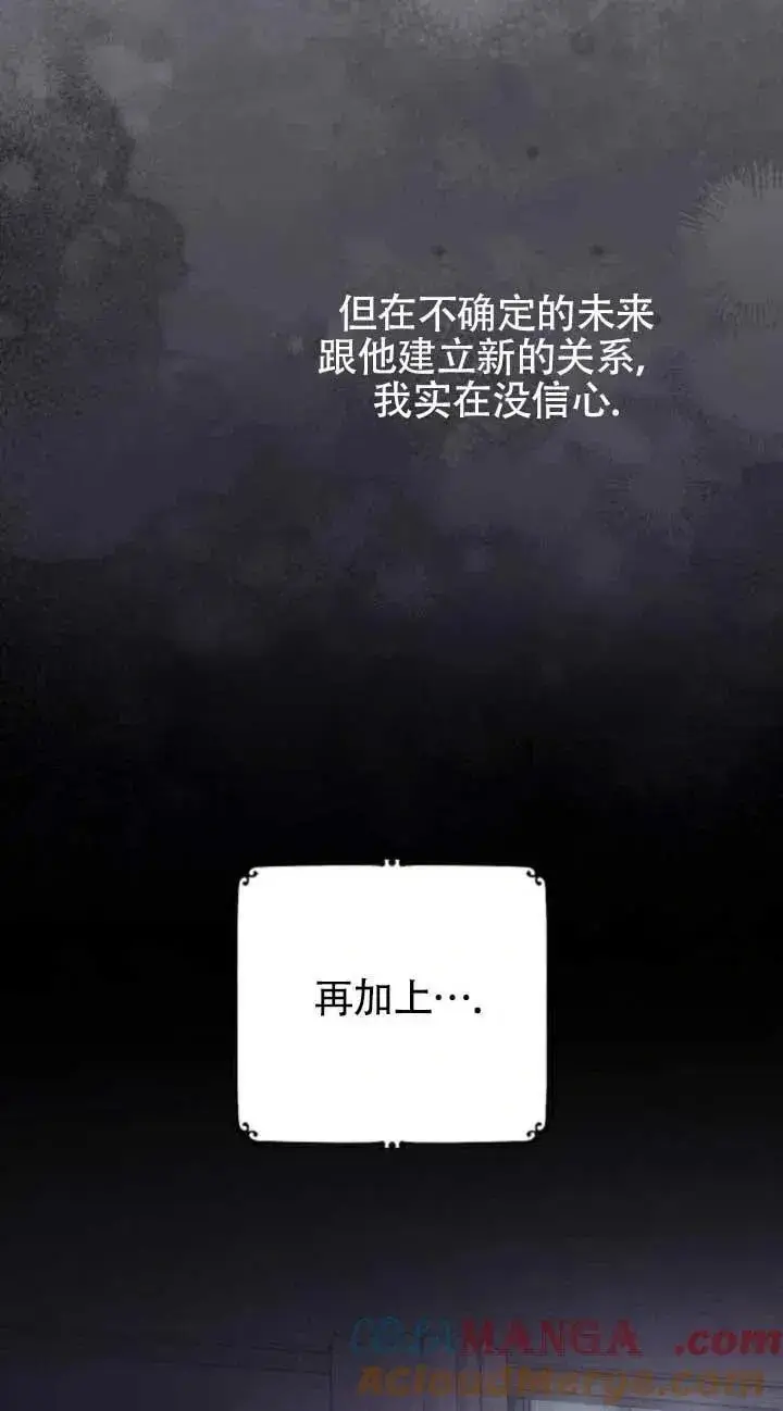 漫画《我心爱的压迫者》第64话第69张图