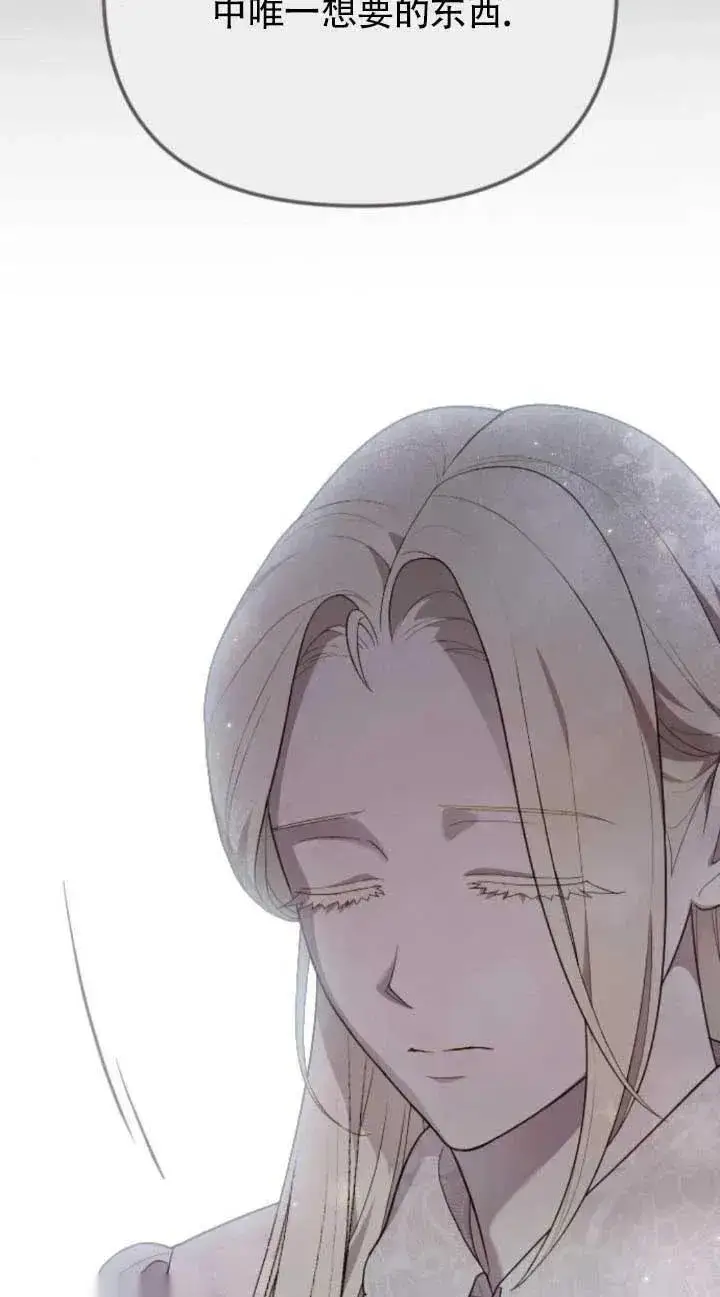 漫画《我心爱的压迫者》第64话第71张图