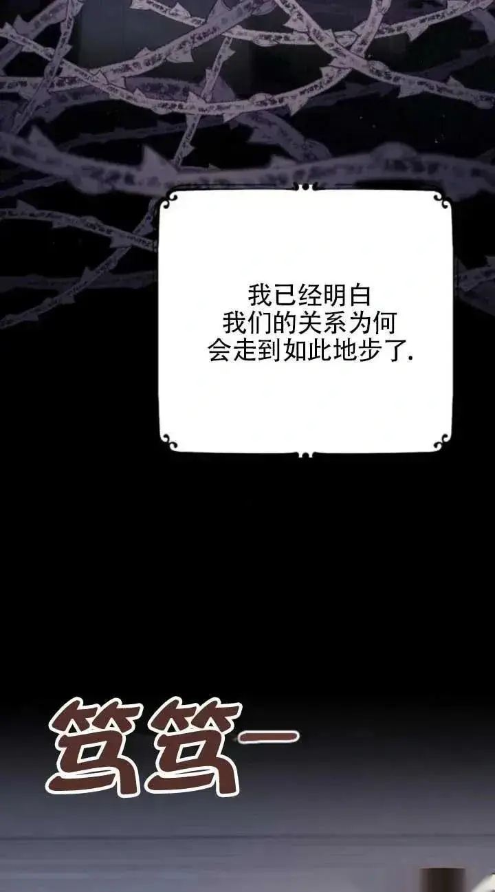 漫画《我心爱的压迫者》第64话第74张图