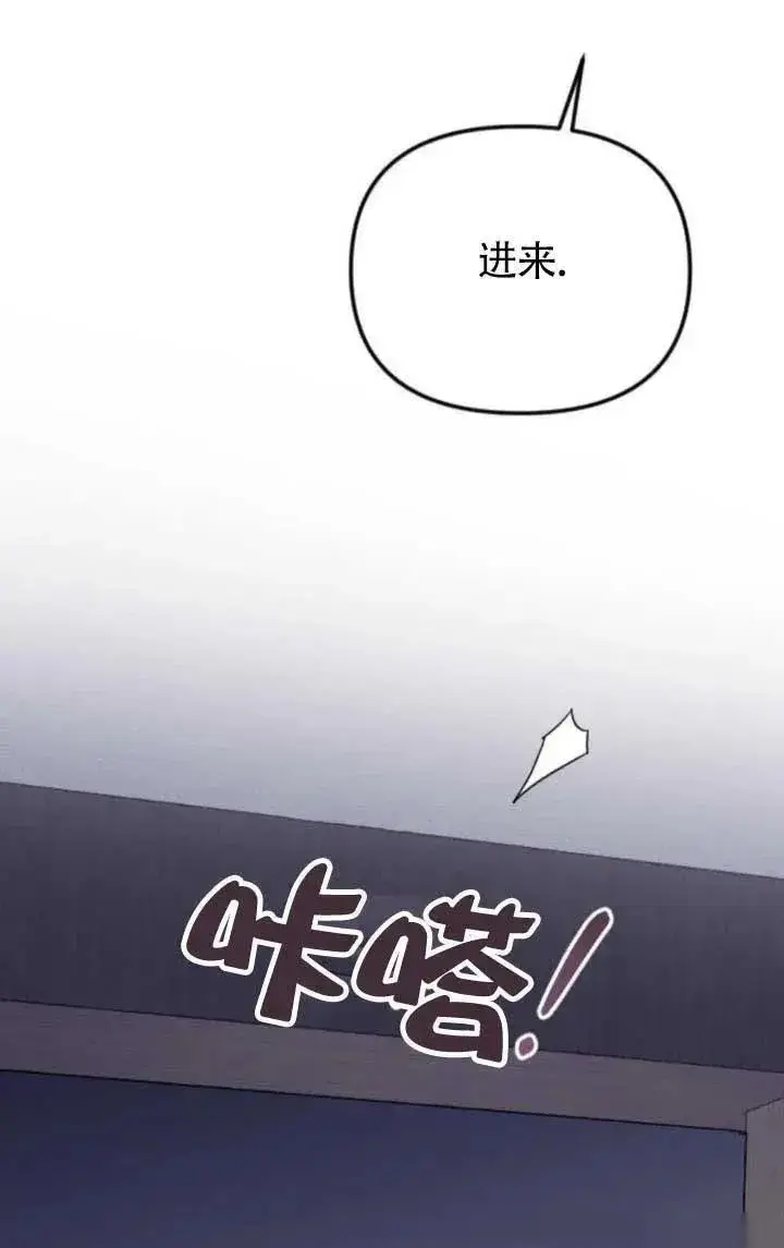 漫画《我心爱的压迫者》第64话第76张图