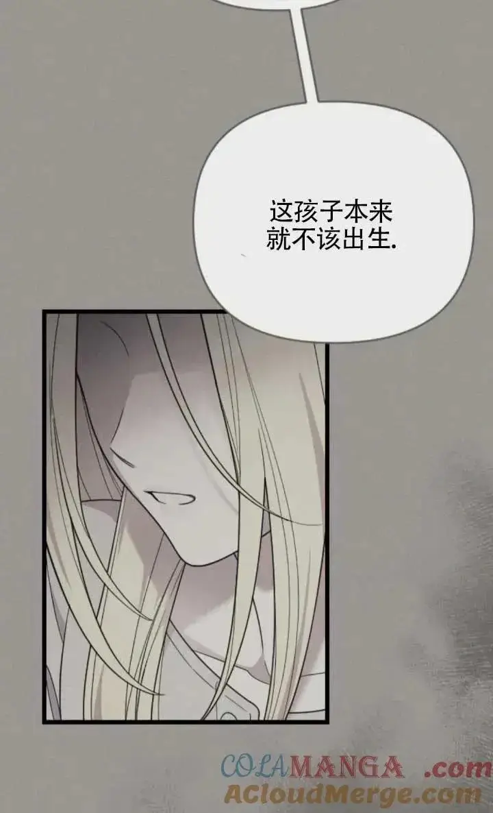 漫画《我心爱的压迫者》第64话第9张图