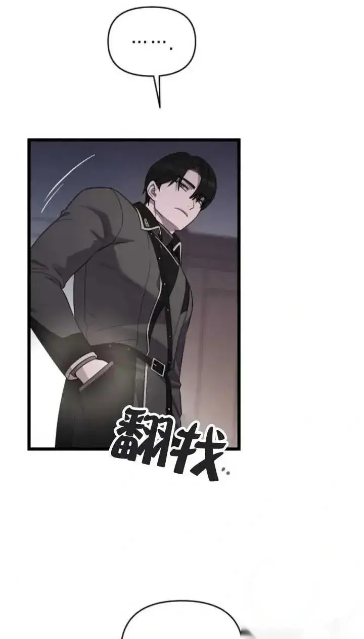 漫画《我心爱的压迫者》第64话第91张图