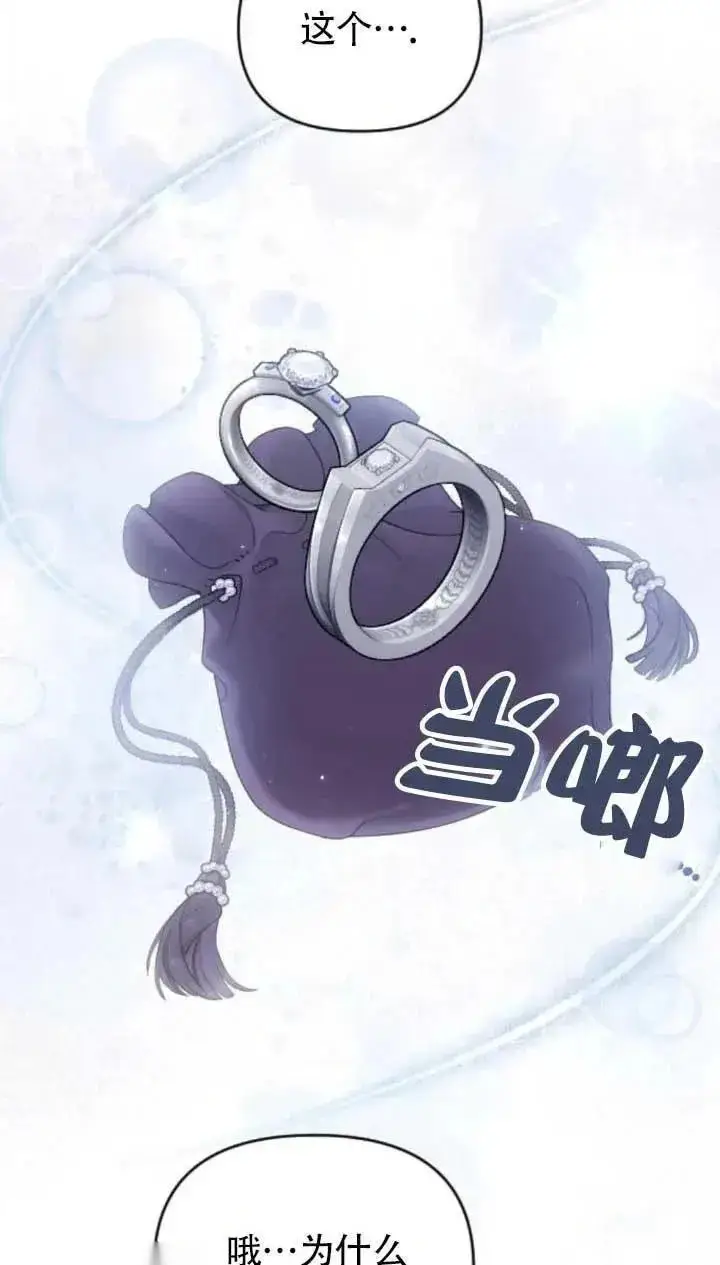 漫画《我心爱的压迫者》第64话第92张图