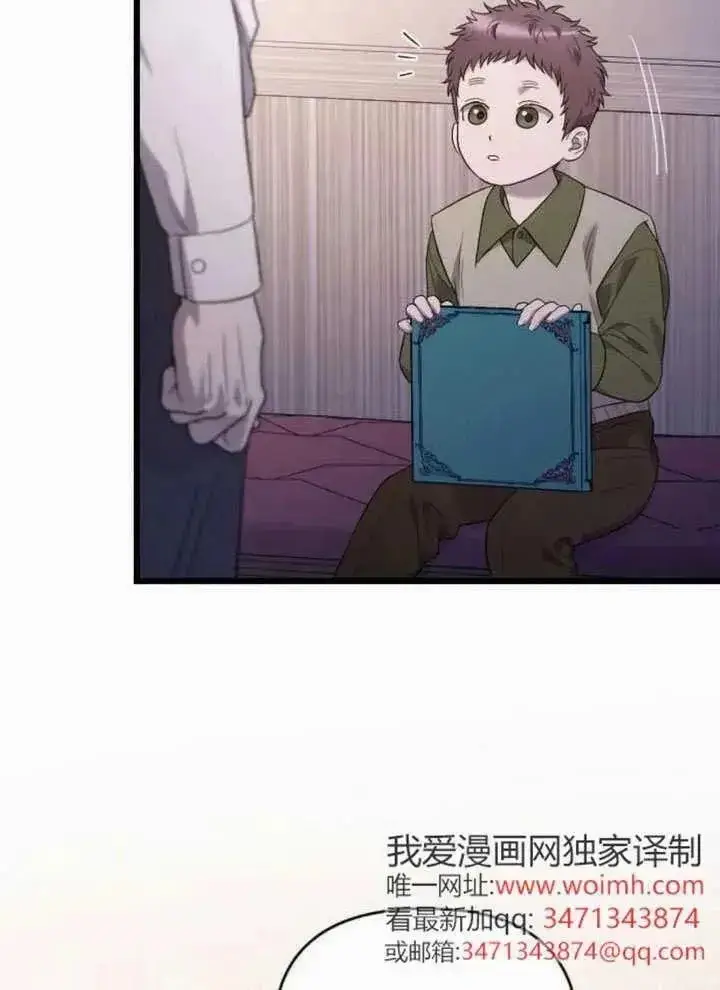 漫画《我心爱的压迫者》第65话第10张图