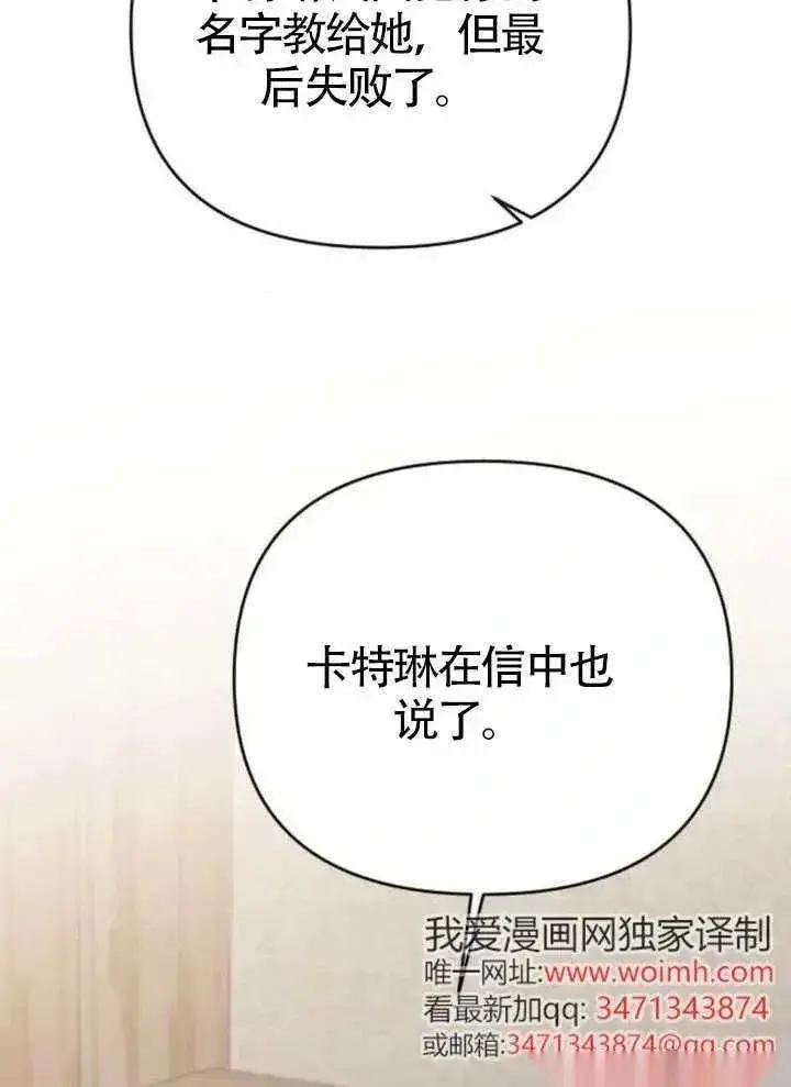 漫画《我心爱的压迫者》第65话第103张图