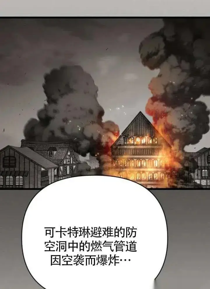 漫画《我心爱的压迫者》第65话第111张图
