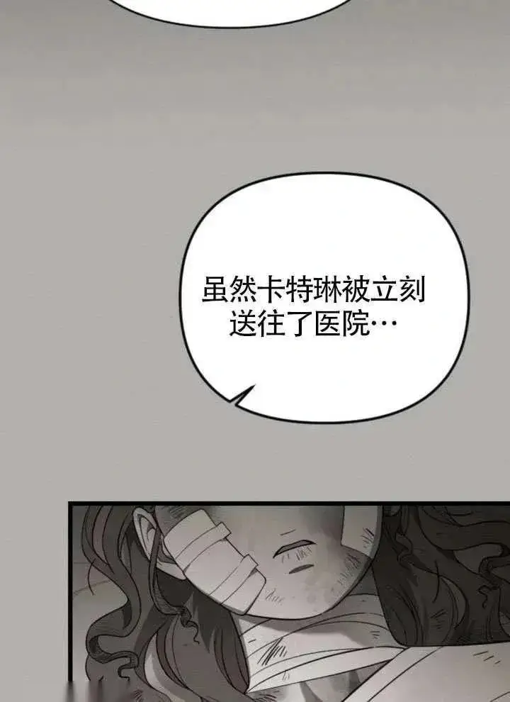 漫画《我心爱的压迫者》第65话第112张图