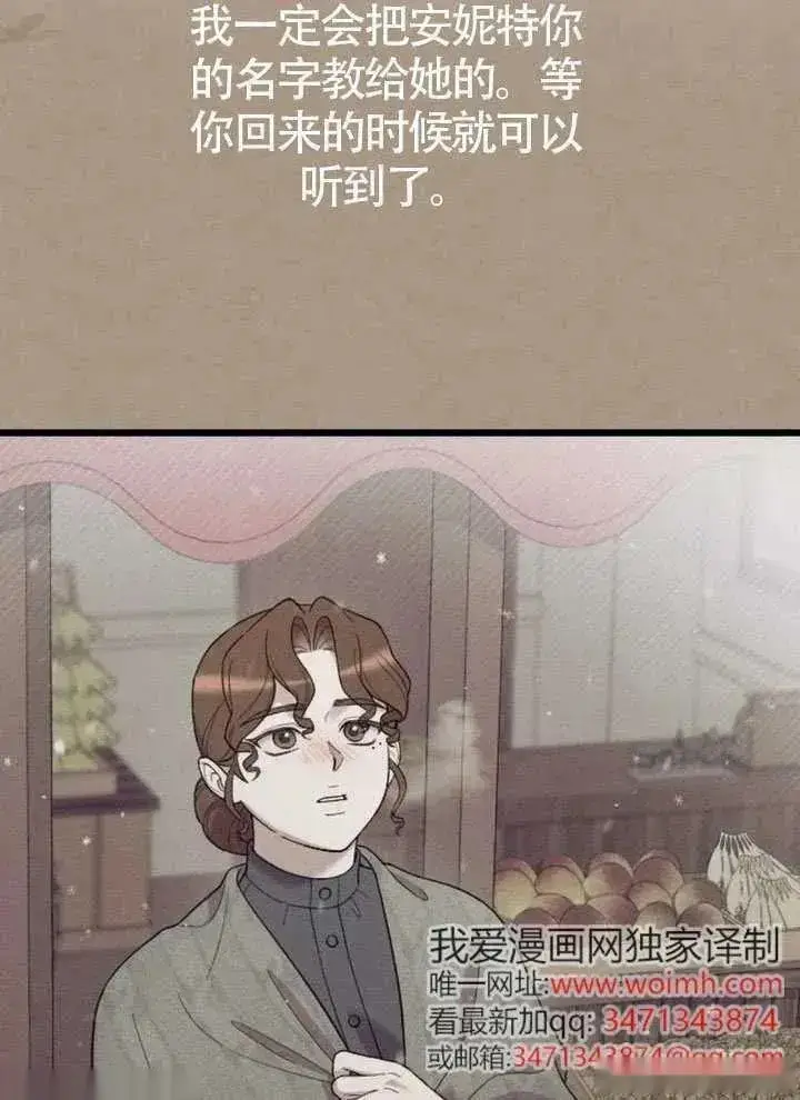 漫画《我心爱的压迫者》第65话第115张图