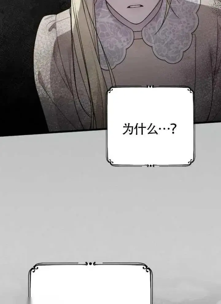 漫画《我心爱的压迫者》第65话第119张图