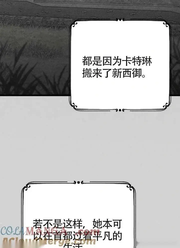 漫画《我心爱的压迫者》第65话第121张图