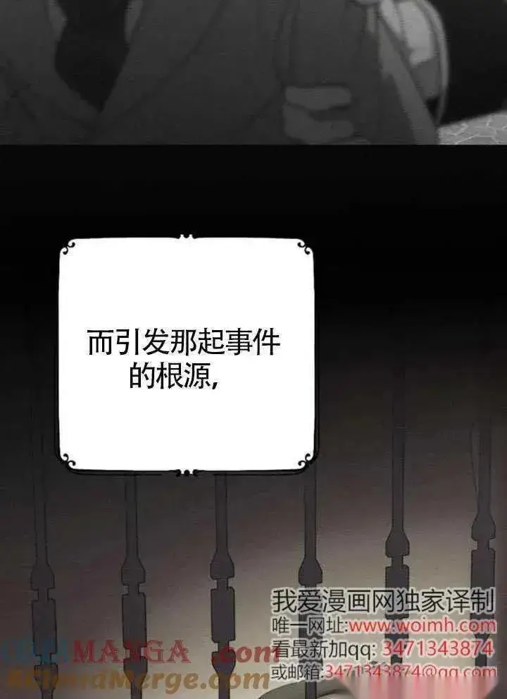 漫画《我心爱的压迫者》第65话第125张图