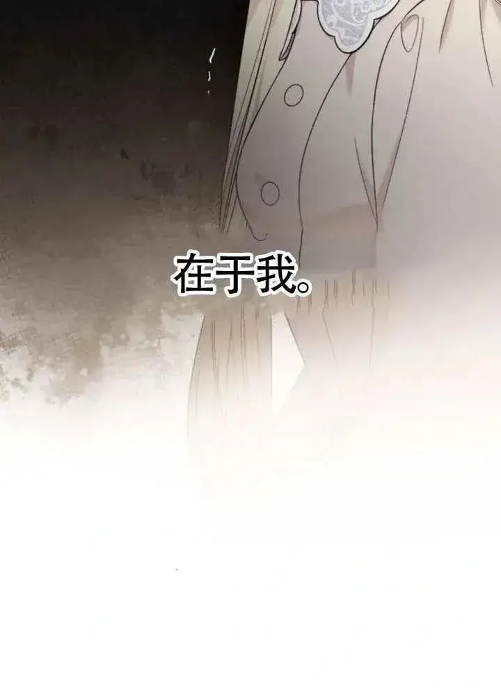 漫画《我心爱的压迫者》第65话第127张图