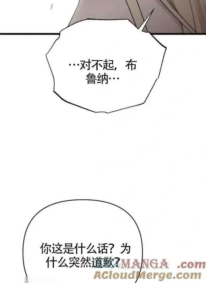 漫画《我心爱的压迫者》第65话第129张图