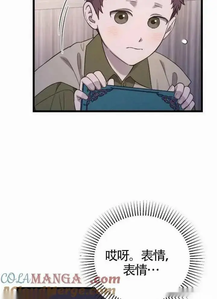 漫画《我心爱的压迫者》第65话第13张图