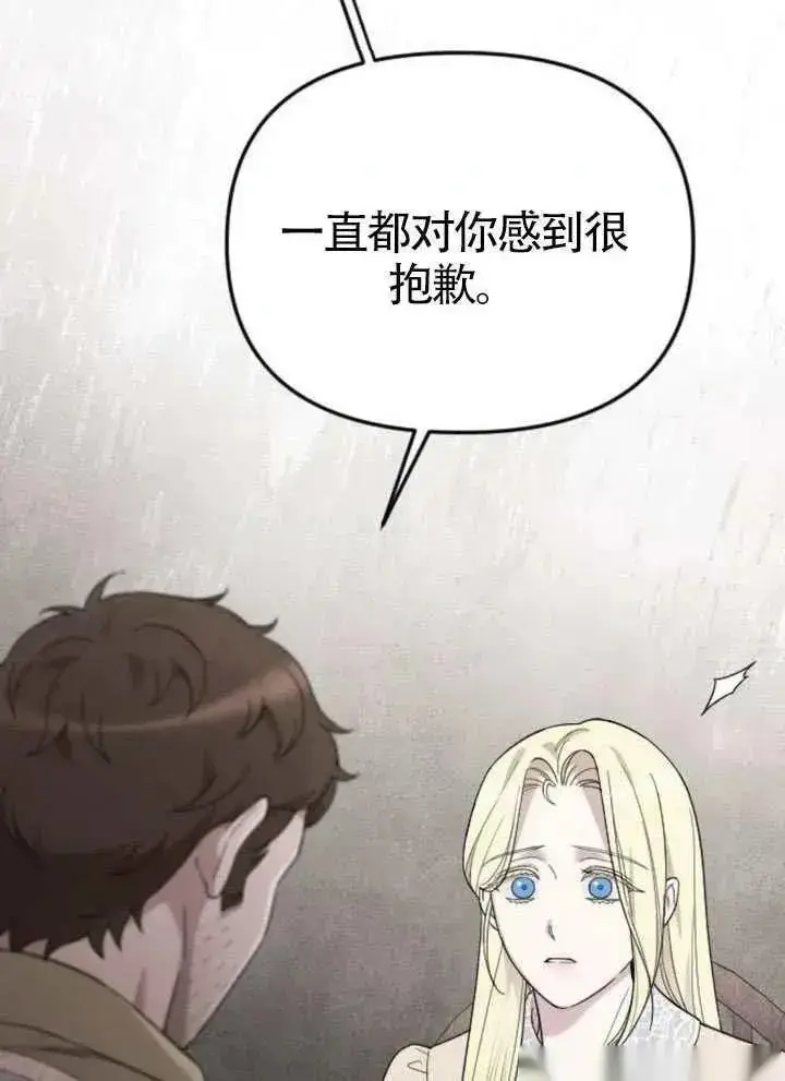 漫画《我心爱的压迫者》第65话第136张图