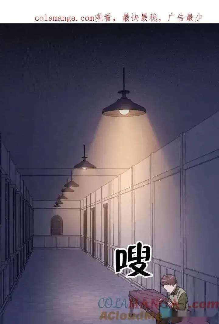 漫画《我心爱的压迫者》第65话第141张图