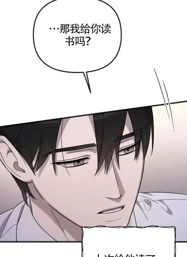 漫画《我心爱的压迫者》第65话第18张图