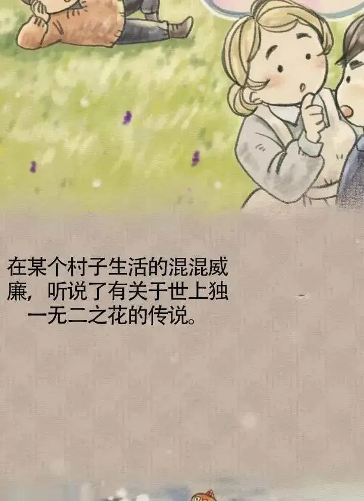 漫画《我心爱的压迫者》第65话第24张图