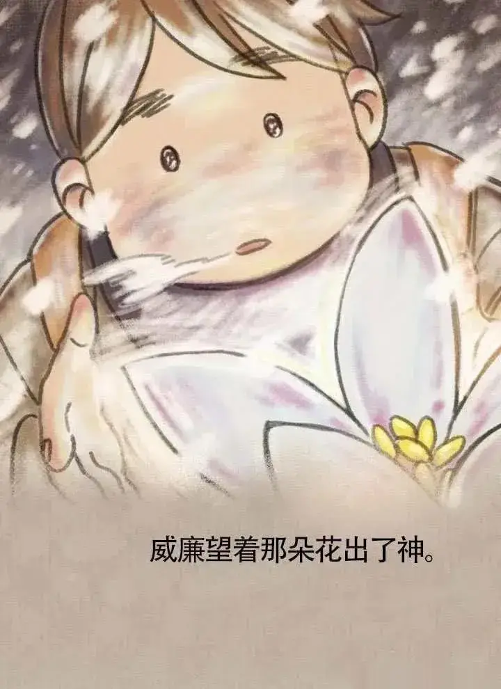 漫画《我心爱的压迫者》第65话第28张图