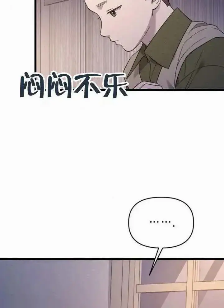 漫画《我心爱的压迫者》第65话第3张图