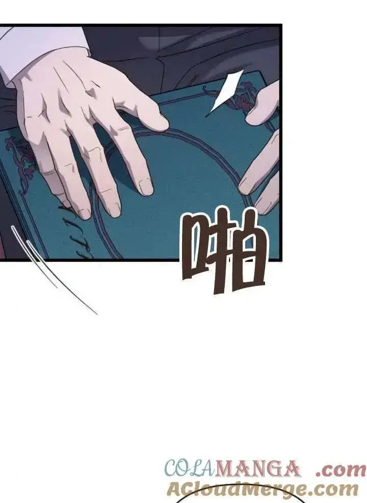 漫画《我心爱的压迫者》第65话第33张图