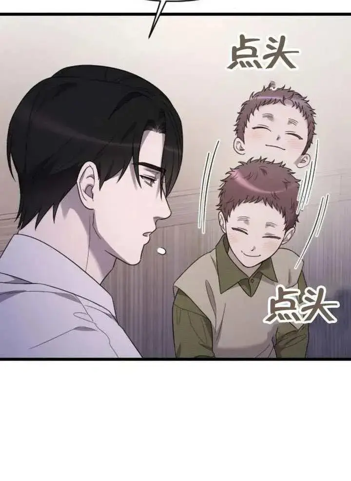 漫画《我心爱的压迫者》第65话第42张图