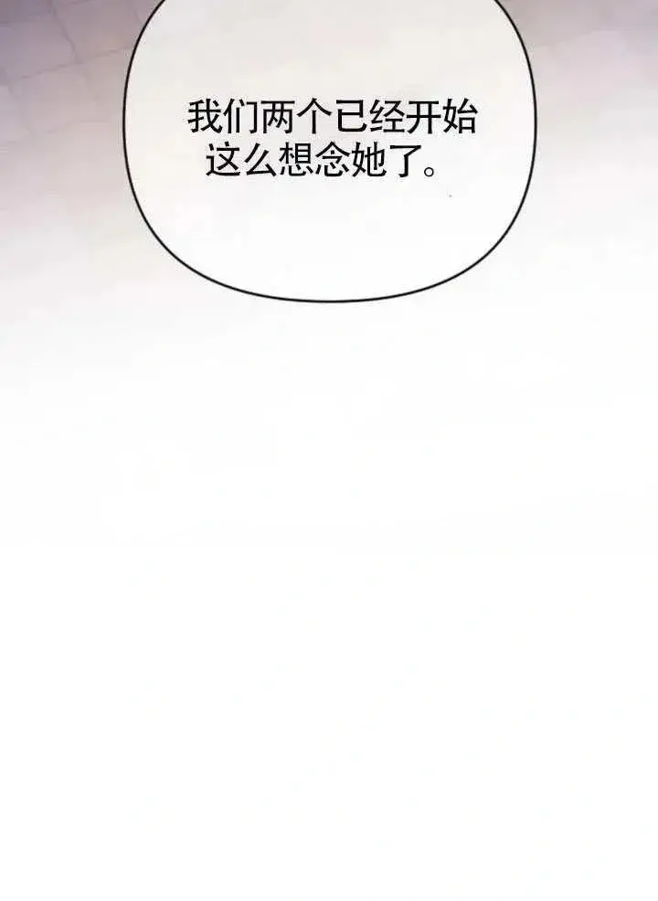 漫画《我心爱的压迫者》第65话第46张图