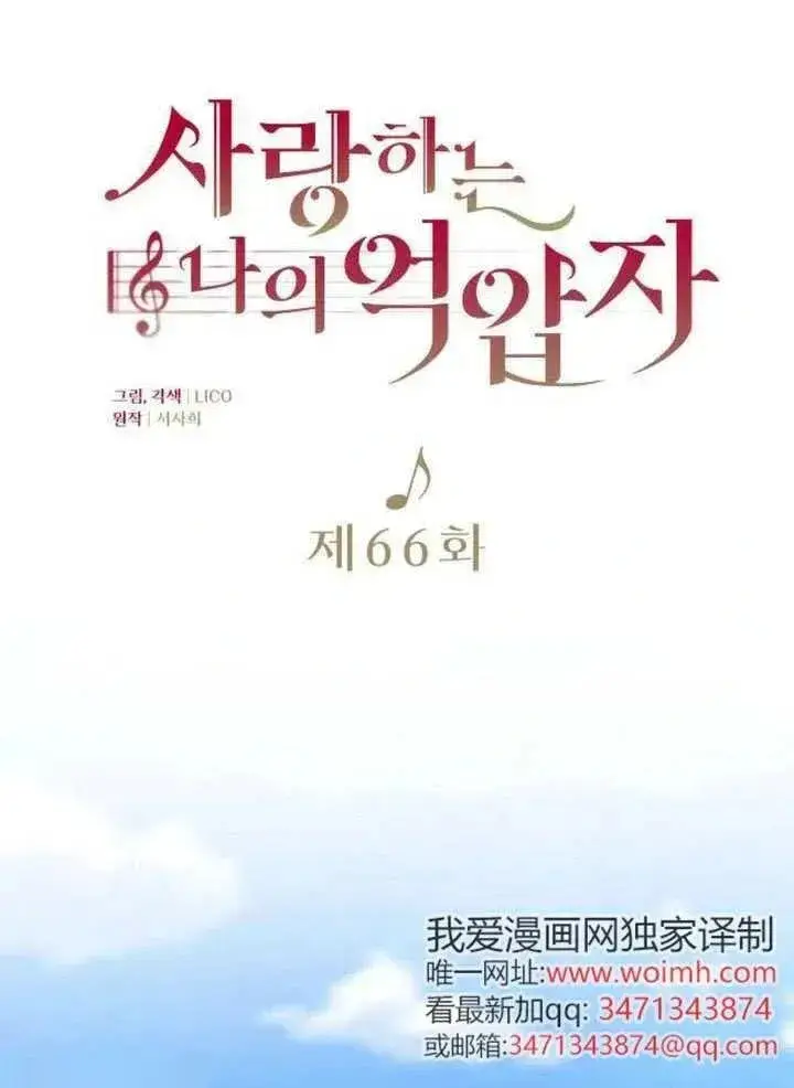 漫画《我心爱的压迫者》第65话第47张图