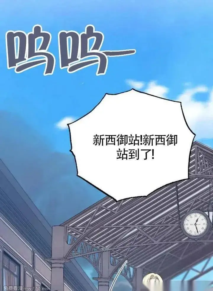 漫画《我心爱的压迫者》第65话第48张图