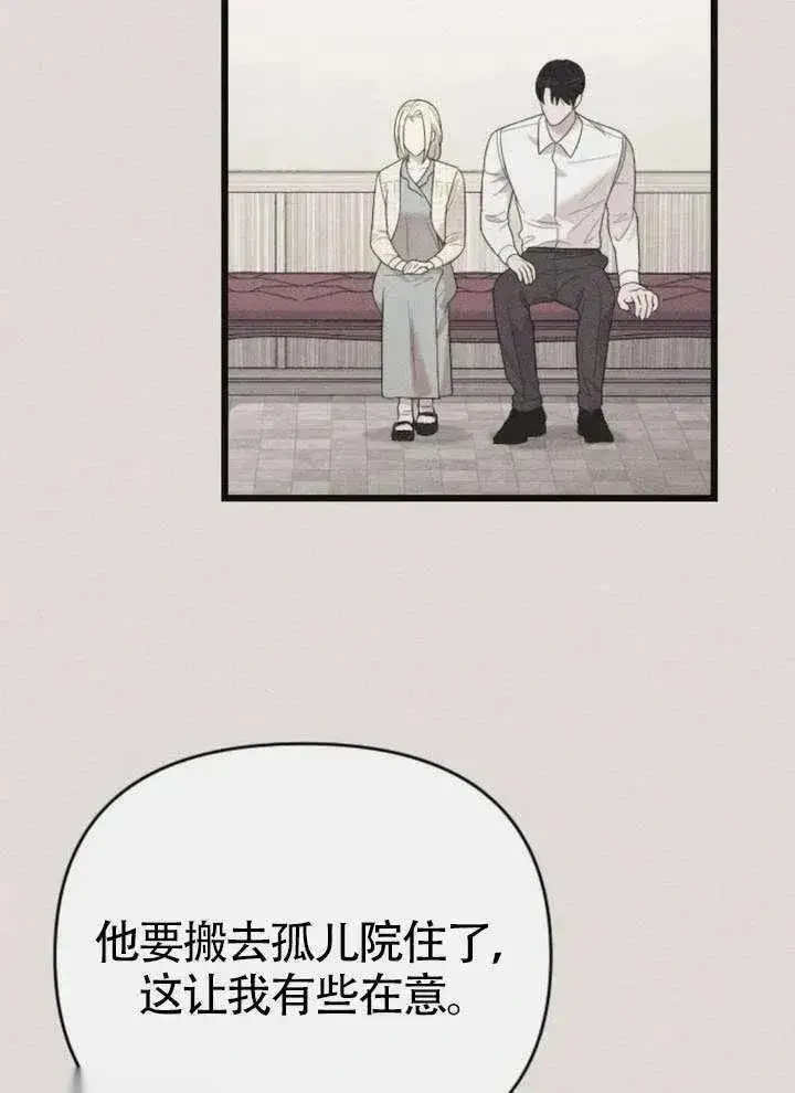 漫画《我心爱的压迫者》第65话第6张图