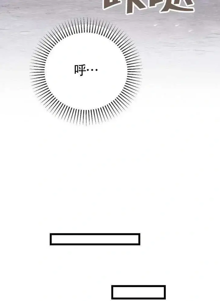 漫画《我心爱的压迫者》第65话第60张图