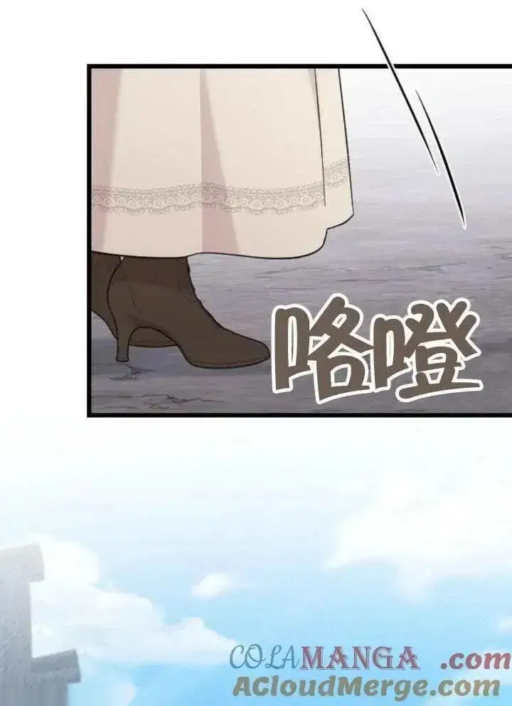 漫画《我心爱的压迫者》第65话第61张图