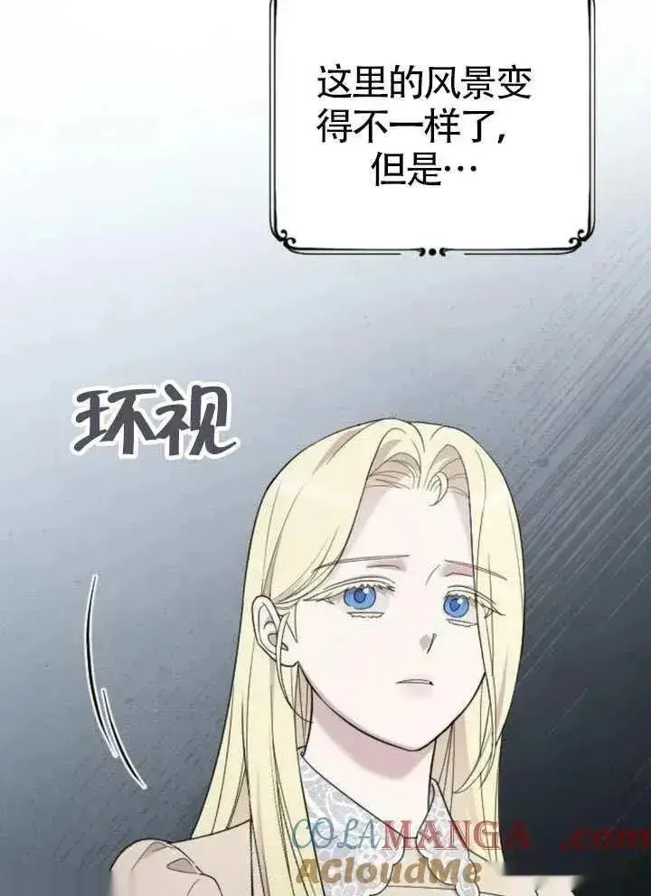 漫画《我心爱的压迫者》第65话第65张图