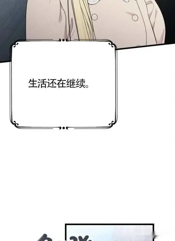 漫画《我心爱的压迫者》第65话第66张图