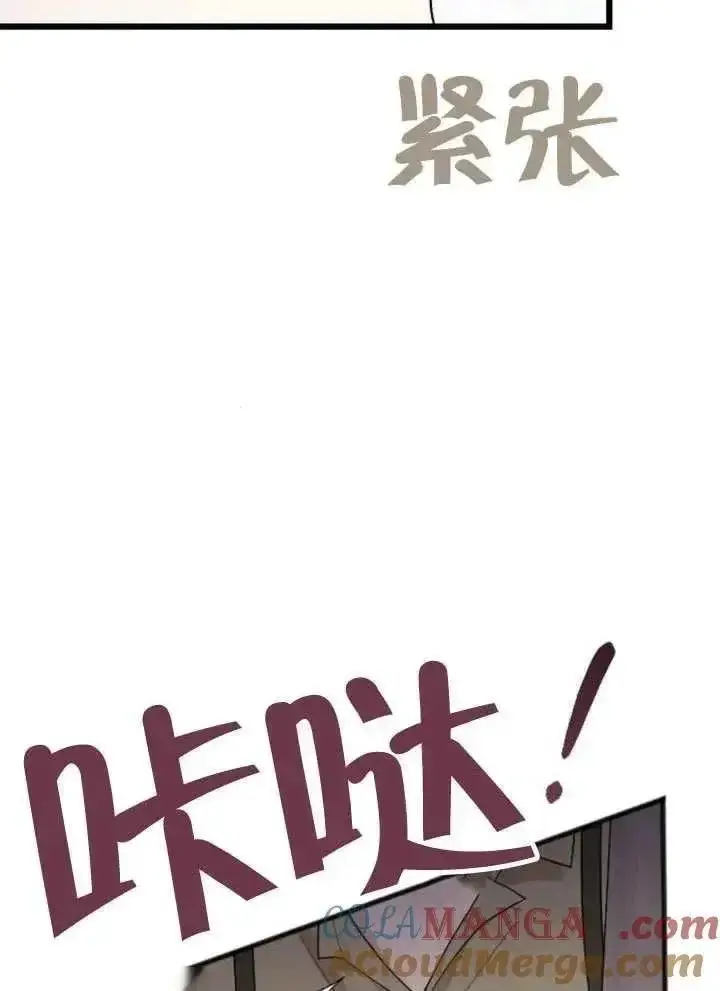 漫画《我心爱的压迫者》第65话第73张图