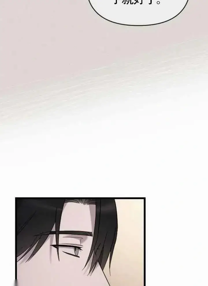 漫画《我心爱的压迫者》第65话第8张图