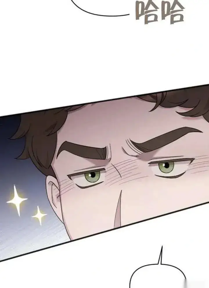 漫画《我心爱的压迫者》第65话第82张图
