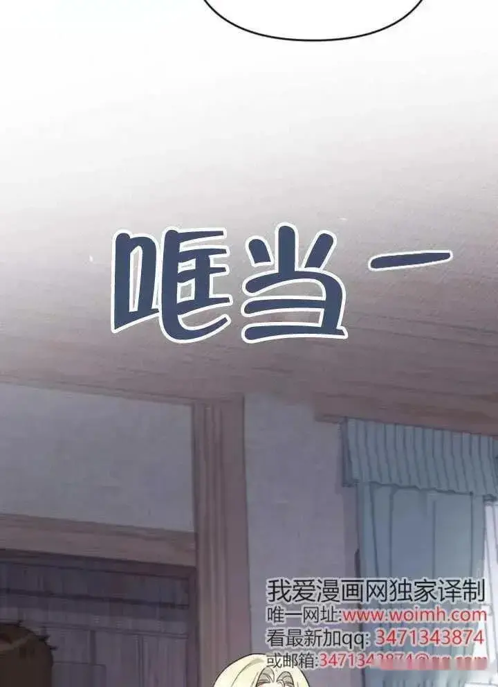漫画《我心爱的压迫者》第65话第88张图