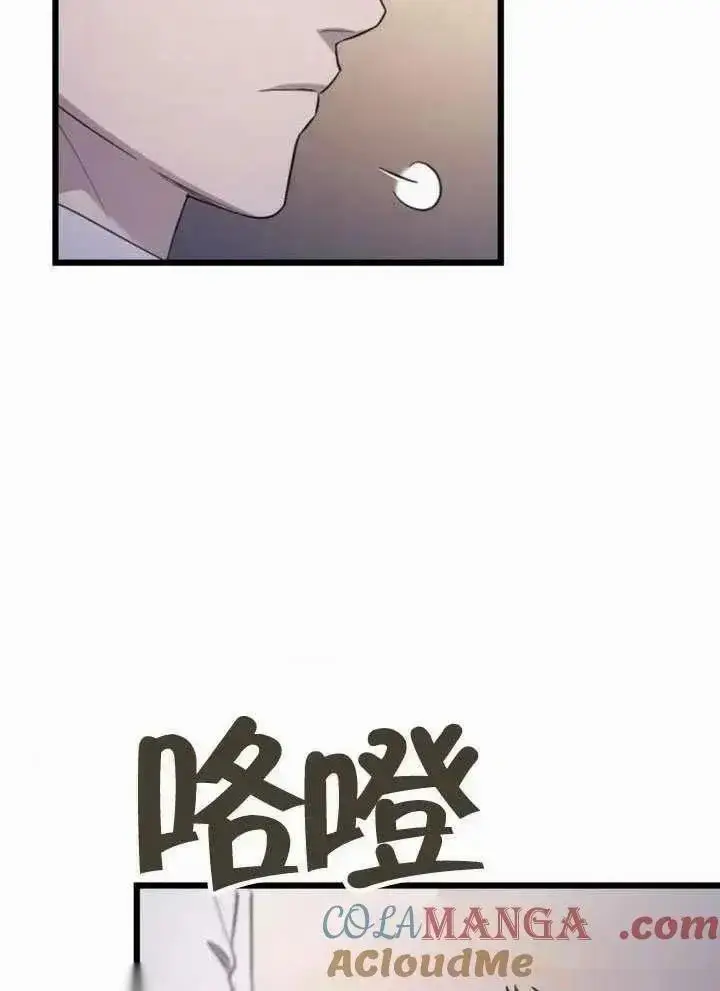 漫画《我心爱的压迫者》第65话第9张图