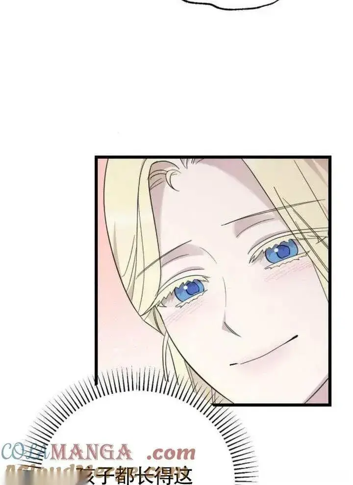 漫画《我心爱的压迫者》第65话第97张图