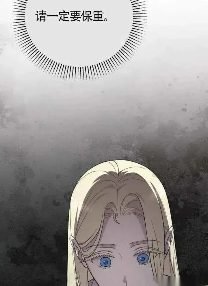《我心爱的压迫者》第66话图118