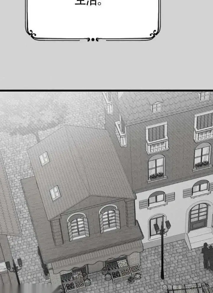 《我心爱的压迫者》第66话图122