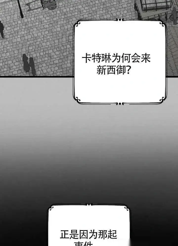《我心爱的压迫者》第66话图123