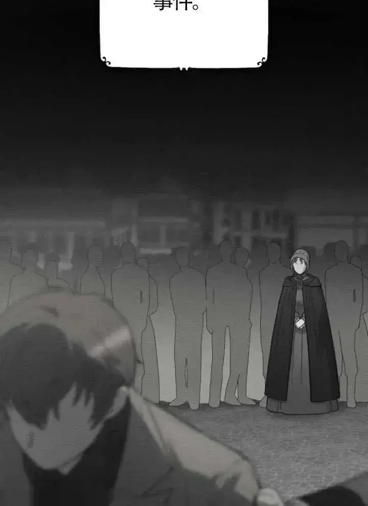 《我心爱的压迫者》第66话图124